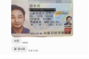 김수용, “정산 안 해줘도 돼요” 신분증 올렸다