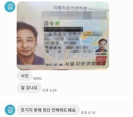 개그맨 김수용의 신분증 사진이 공개됐다. 유튜브 캡처