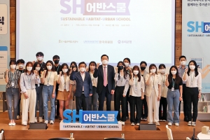 서울주택도시공사, 소셜벤처 육성·취약층 의료지원 등 사회적 책임 실천