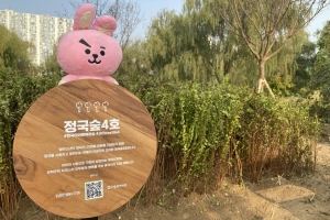 한강사업본부, 한강공원에 1만㎡ ‘스타숲’ 조성… 이색 명소로 눈길