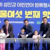 “연어야 꼭 돌아와” 섬진강서 50만 마리 방류