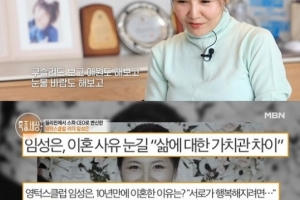 “전 남편 2주에…” 임성은, 직접 밝힌 이혼 이유