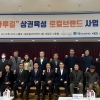 김용호 서울시의원, ‘용마루길 상권육성 로컬브랜드 사업 설명회’ 참석