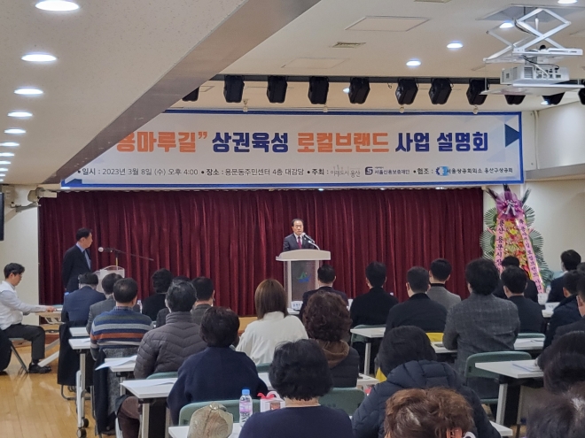 ‘용마루길 상권육성 로컬브랜드 사업 설명회’에 참석해 인사말을 하는 김용호 의원