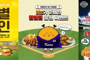 “닭 엄청 준비했는데”…WBC 韓대표팀 부진에 배달업계 ‘울상’
