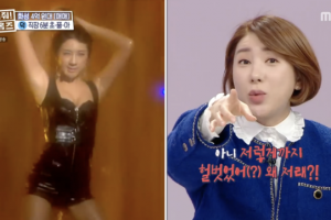 서인영 “나 저렇게 헐벗고 다녔어?”