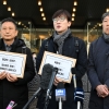 [서울포토]강제동원 해법안 3자 변제 허용 불가