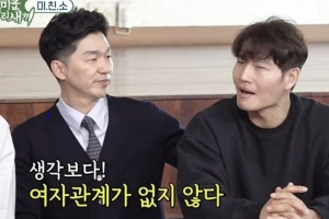 현직 변호사 “김종국, 생각보다 여자관계가…”