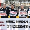 [서울포토]‘전쟁위기 고조시키는 한미연합군사훈련 중단하라’