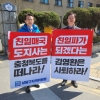 친일파 발언 김영환지사, 야당에 법적대응..시민단체 “사과가 먼저”