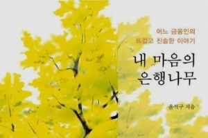 [최보기의 책보기] 구로공단과 개성공단