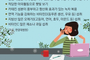 간질간질 훌쩍훌쩍… 숨 막히는 봄, 잠 못 드는 밤