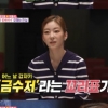 “재벌가 손녀 아니다” 금수저 해명한 탤런트