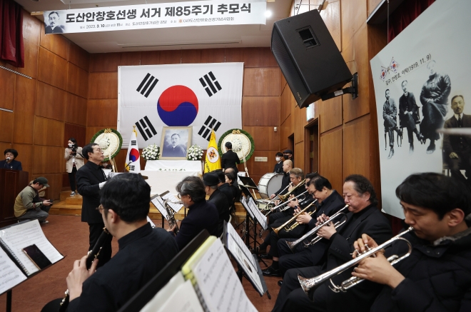 지난 10일 도산안창호기념관 강당에서 열린 ‘도산안창호선생 서거 85주기 추모식’에서 도산안창호윈드오케스트라가 연주를 맡아 추모식의 품격을 높였다.