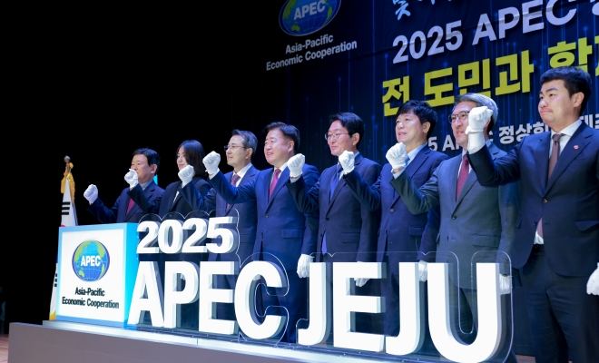 14일 제주 설문대여성문화센터에서 2025년 아시아·태평양 경제협력체(APEC) 정상회의 제주유치 범도민추진위원회’ 발족식을 열고 유치전에 본격 뛰어들었다. 제주도 제공