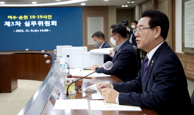김영록 전남지사가 2022년 11월 9일 도청 서재필실에서 ‘여수·순천 10·19사건 진상규명 및 희생자 명예회복 실무위원회’ 제3차 실무위원회를 주재하고 있다.