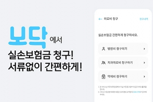 지앤넷, ‘보닥’에 실손보험 빠른청구 서비스 개시