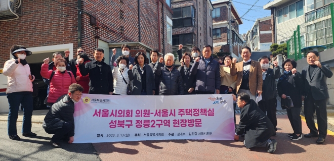 지난 13일 김태수 의원은 ‘성북구 정릉2구역’ 현장을 방문했다.