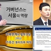 서울시립대, 상반기 ‘한국형 온라인 공개강좌’ 16개 운영