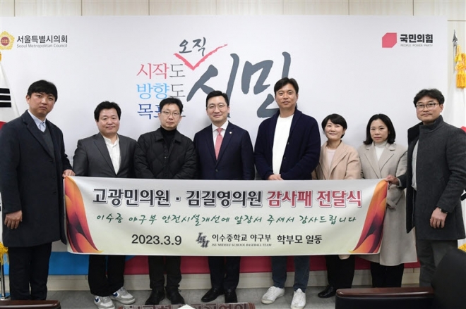 이수중학교 학부모로부터 감사패를 받은 고광민 의원(왼쪽에서 네 번째)