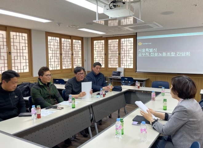 ‘서울시 공무직전문노동조합과 간담회’를 개최한 김경 의원