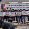 산불발생 공무원 책임일까...산불 책임추궁 놓고 경남도와 공무원노조 공방