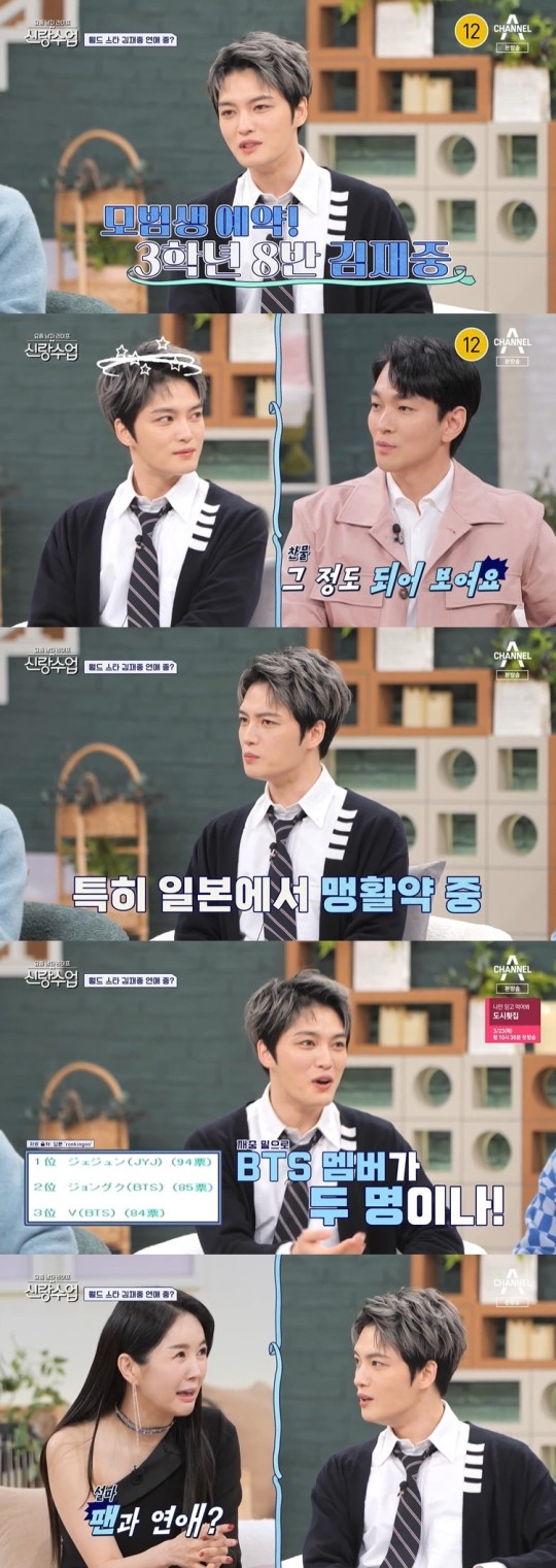 채널A ‘신랑수업’ 김재중