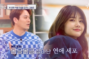김용준♥ 미모의 아이스하키 女감독과 핑크빛