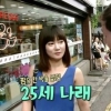 박나래, 몸무게 45kg 시절 공개 ‘앙상+인형 미모’