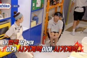 BTS 뷔 “이건 사기 계약” 토로