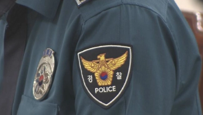 경찰관 자료사진. 연합뉴스