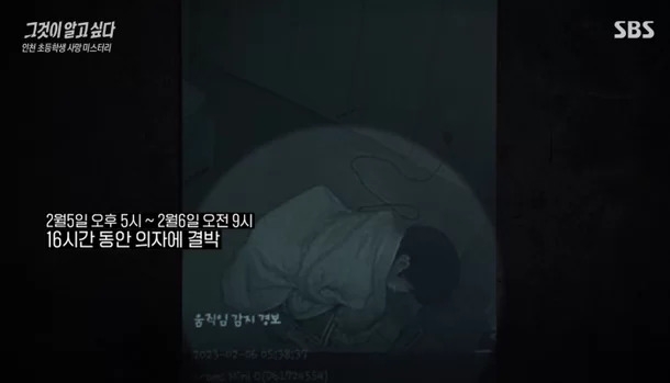 인천 초등생 A군이 사망 이틀 전 CCTV에 포착된 모습. SBS ‘그것이 알고 싶다’ 갈무리