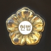 [속보] 헌재, ‘검수완박’ 권한쟁의심판 23일 선고