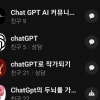 AI 챗봇 실험실 된 카톡채널… ‘챗GPT’ 서비스 봇물