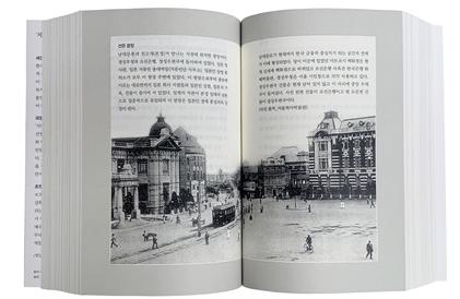 ‘지만지 삼대’에 수록된 곁텍스트 가운데 서울역 광장의 1920년대 모습. 지식을만드는지식 제공