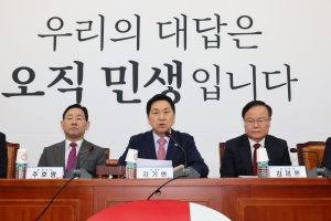 국민의힘 “국회의원 수 증원? 허용 안 하겠다”