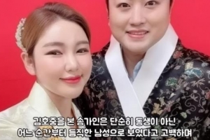 “송가인-김호중 임신…12월 결혼” 도 넘은 가짜뉴스