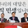 [사설] 정치개혁과 동떨어진 의원 정수 확대 논의