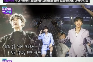 “출연료 전부 나눠줘” PD가 전한 임영웅 미담