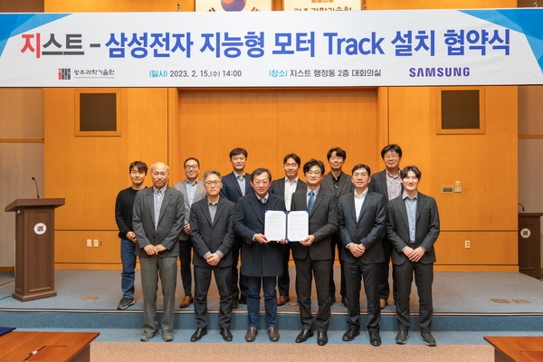 지스트-삼성전자 지능형 모터 Track 설치 협약식을 가졌다. 지스트 제공