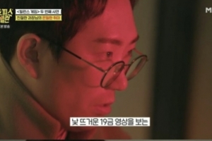 “19금 영상 켜놓고 야근하는 과장님 어떻게 할까요”