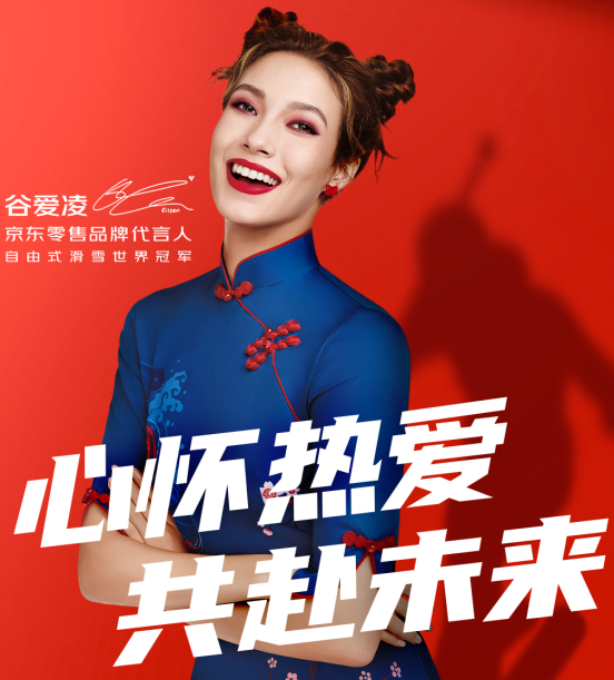 구아이링이 모델로 출연한 중국 2위 온라인 쇼핑몰 징둥 광고. 징둥 홈페이지 캡처