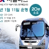 대법 “KTX셔틀버스 손실보전금 지급신청 응답 안 한 광명시장 위법”