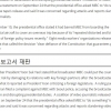 美 국무부, MBC의 윤대통령 비속어 보도에 ‘폭력·괴롭힘’ 평가 삭제