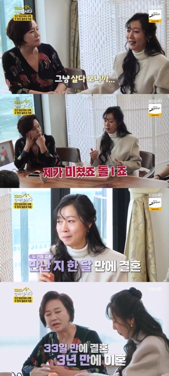 KBS 2TV ‘박원숙의 같이 삽시다’