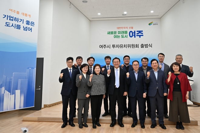 22일 여주농촌테마공원에서 열린 투자유치위원회 출범식에서 이충우(앞줄 왼쪽 네번째) 시장 등 15명의 위원들이 기념사진을 찍고 있다.  여주시 제공