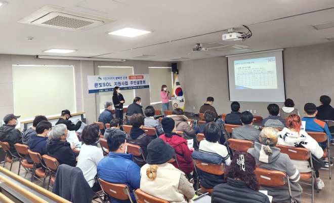 서울 은평구 주민들이 지난 14일 대조동 주민센터에서 ‘은빛SOL밥’ 사업 주민설명회를 듣고 있다. 은평구 제공