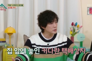 유명 男배우 집 앞에 놓인 택배상자, 안에 여학생 있었다