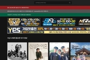 OTT 콘텐츠 불법 스트리밍 사이트 ‘누누티비’ 운영자 검거…사이트는 폐쇄