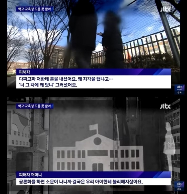 성폭행 피해 여성이 사건 20년 만에 뒤늦게 경찰에 도움을 요청했다. JTBC ‘뉴스룸’